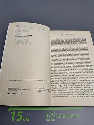 Своевременные мысли, или Пророки в своем отечестве