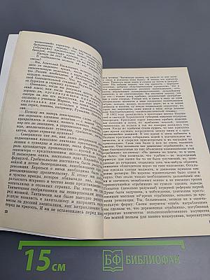 Своевременные мысли, или Пророки в своем отечестве