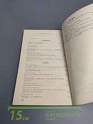 Своевременные мысли, или Пророки в своем отечестве