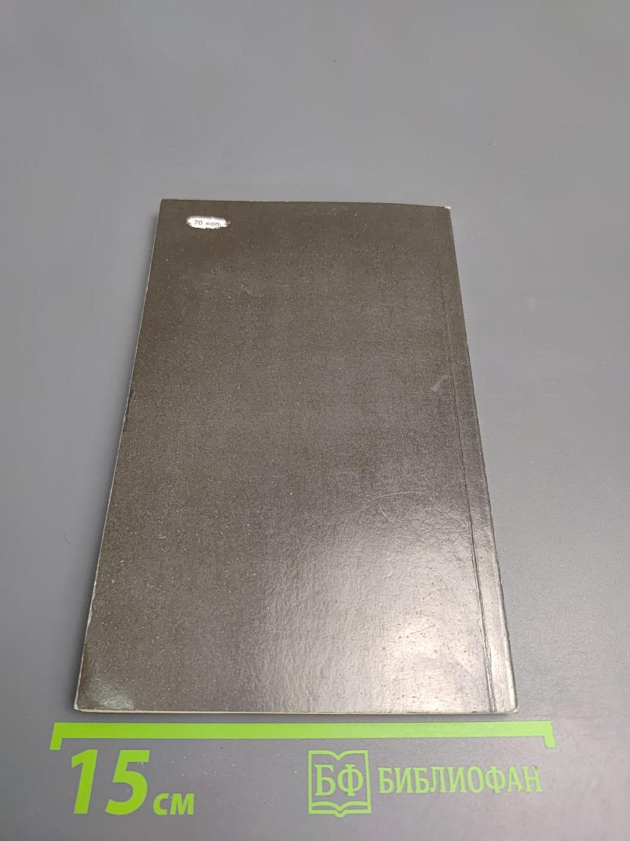 Своевременные мысли, или Пророки в своем отечестве