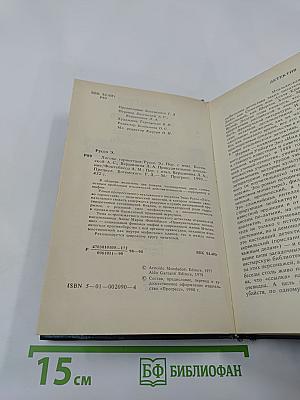 Логово Горностаев. Принудительное поселение