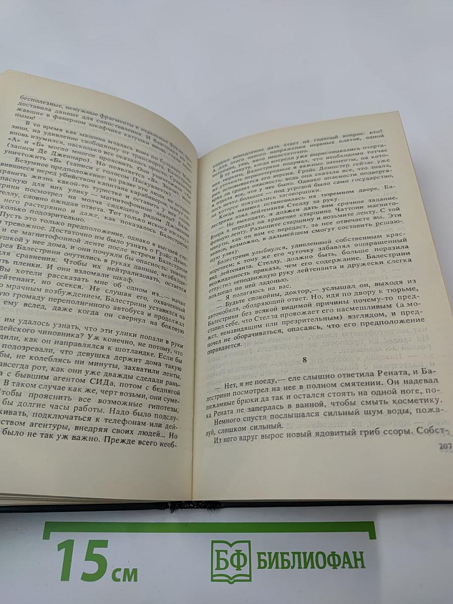 Логово Горностаев. Принудительное поселение