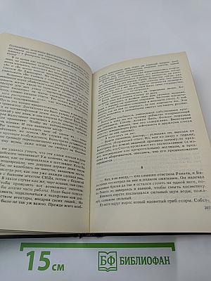 Логово Горностаев. Принудительное поселение