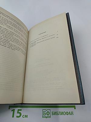 Логово Горностаев. Принудительное поселение