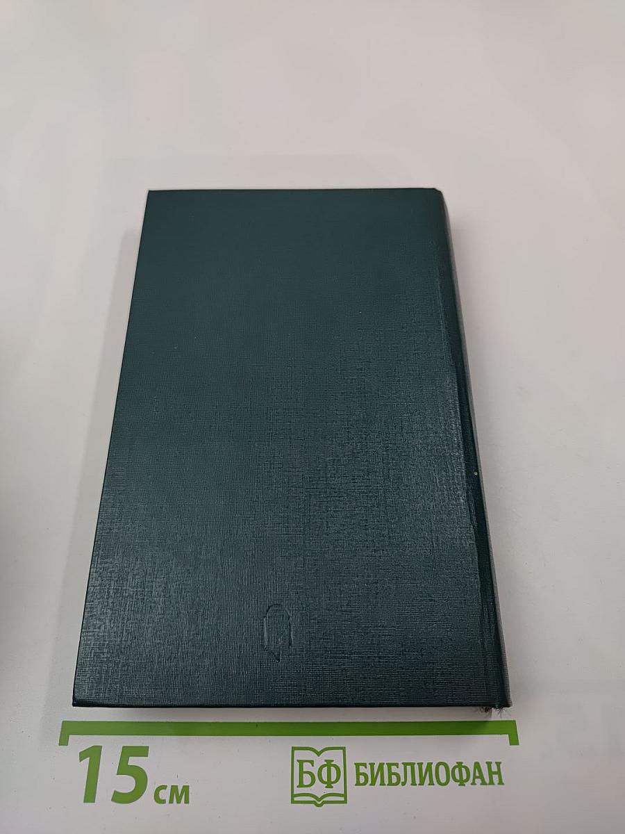 Логово Горностаев. Принудительное поселение