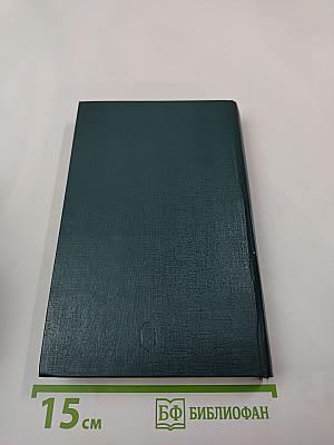 Логово Горностаев. Принудительное поселение