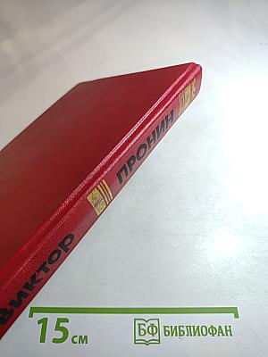 Брызги шампанского