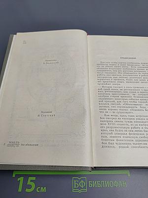 Три цвета времени