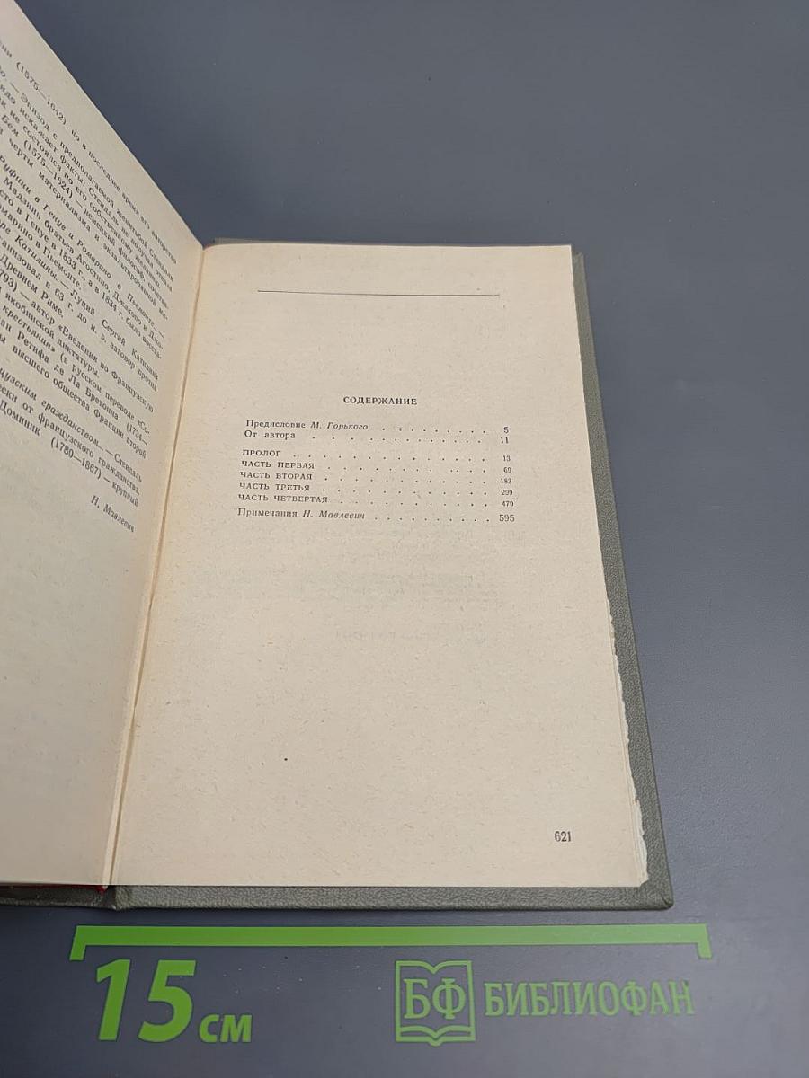 Три цвета времени