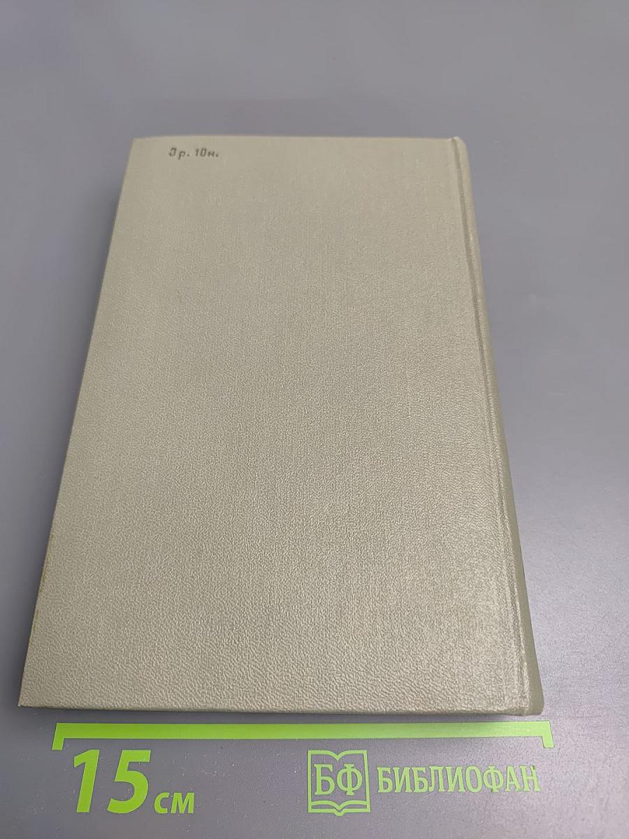 Три цвета времени