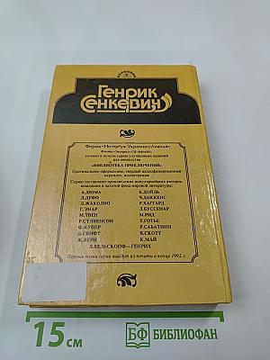 Крестоносцы