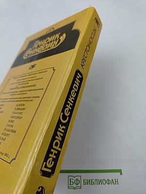 Крестоносцы