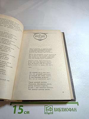 Афанасий Фет. Стихотворения. Проза. Письма