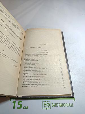 Афанасий Фет. Стихотворения. Проза. Письма