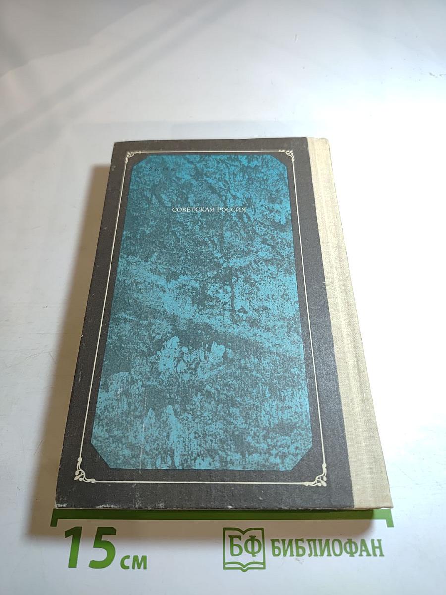 Афанасий Фет. Стихотворения. Проза. Письма