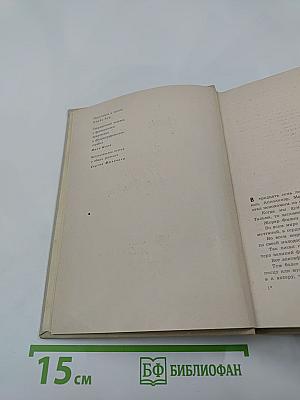 Жерар Филип. Воспоминания, собранные Анн Филип