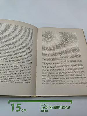 Жерар Филип. Воспоминания, собранные Анн Филип