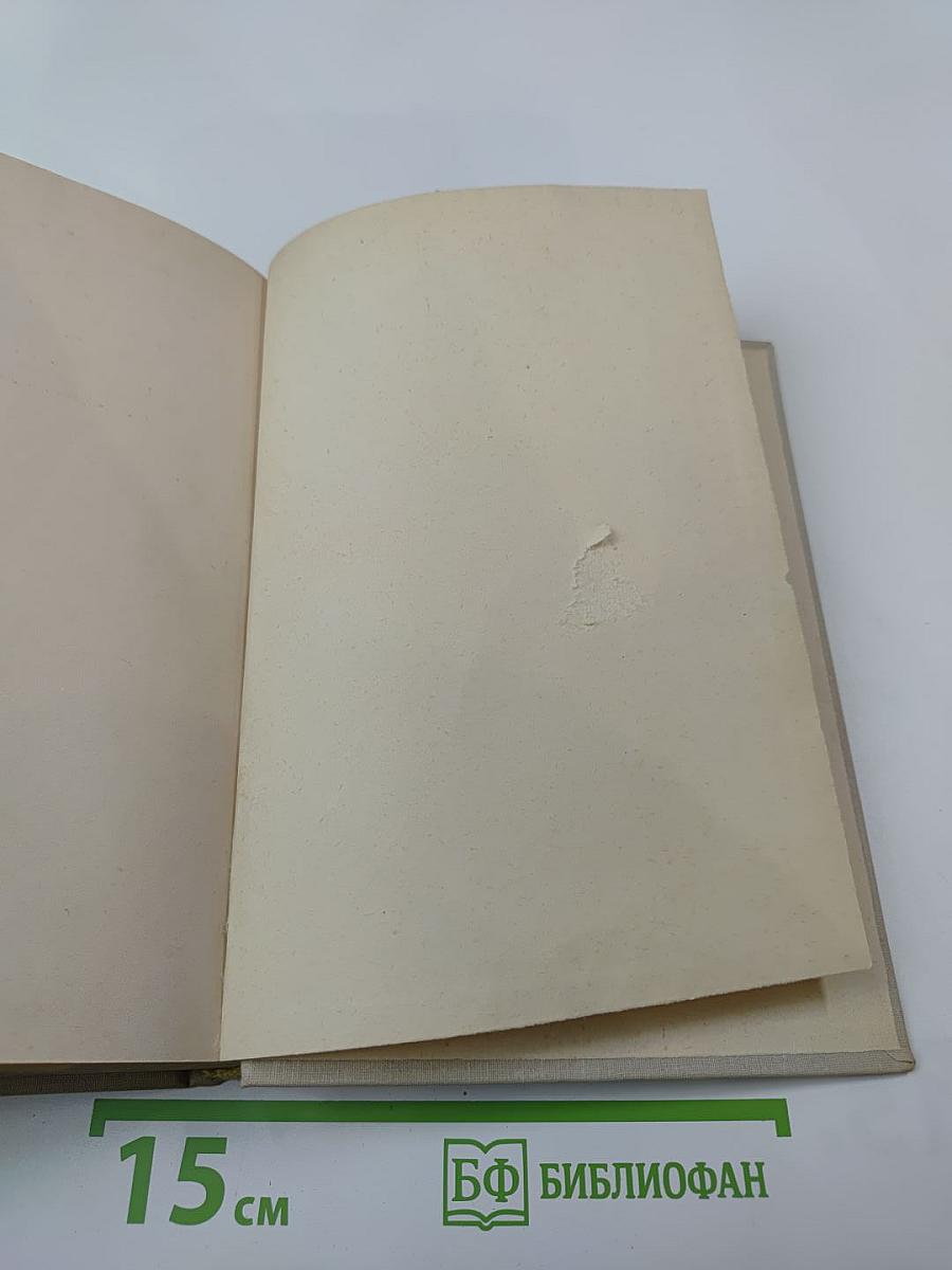 Жерар Филип. Воспоминания, собранные Анн Филип