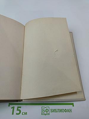 Жерар Филип. Воспоминания, собранные Анн Филип