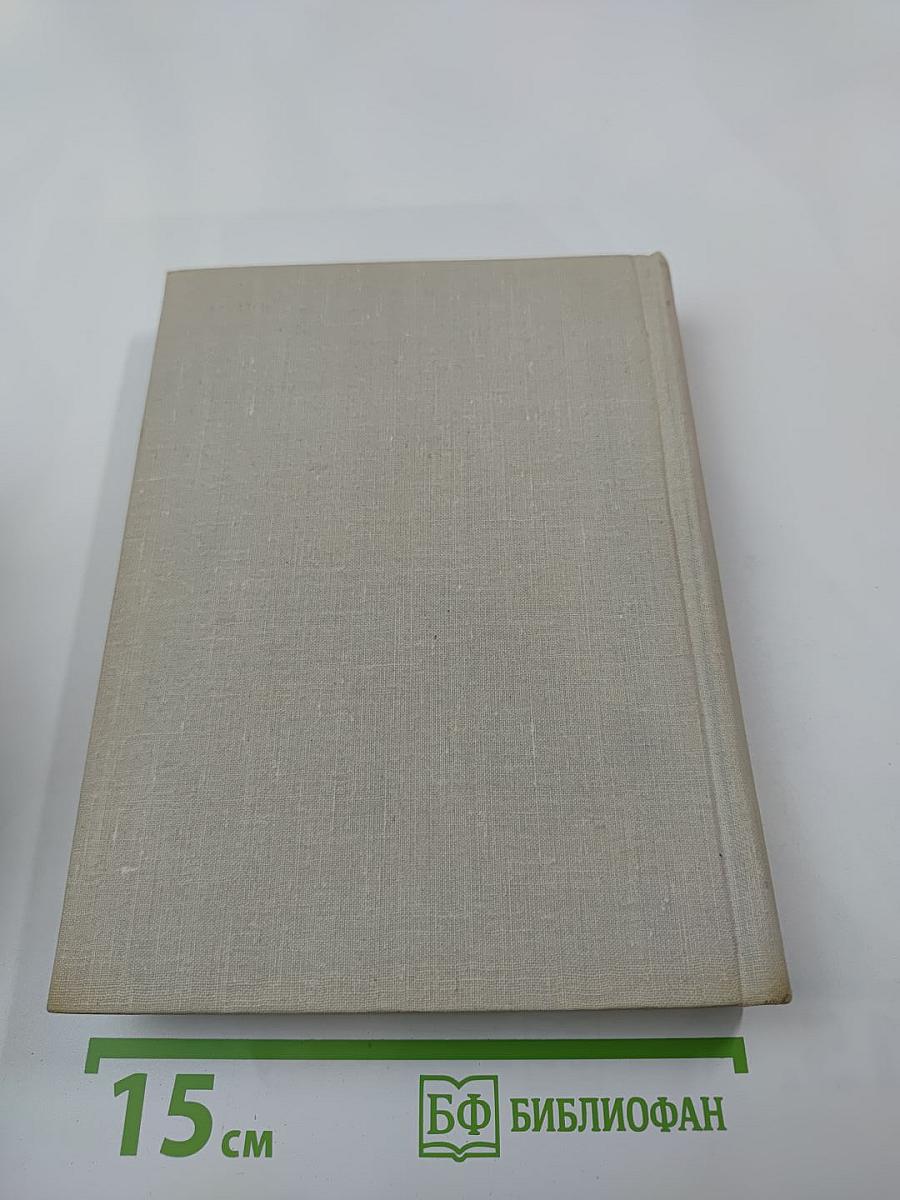 Жерар Филип. Воспоминания, собранные Анн Филип