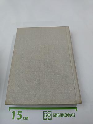 Жерар Филип. Воспоминания, собранные Анн Филип