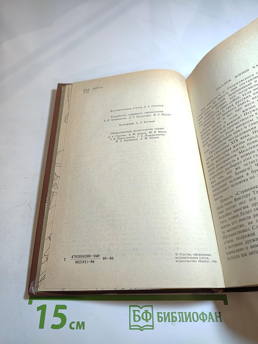 Портреты пером