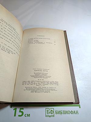 Портреты пером