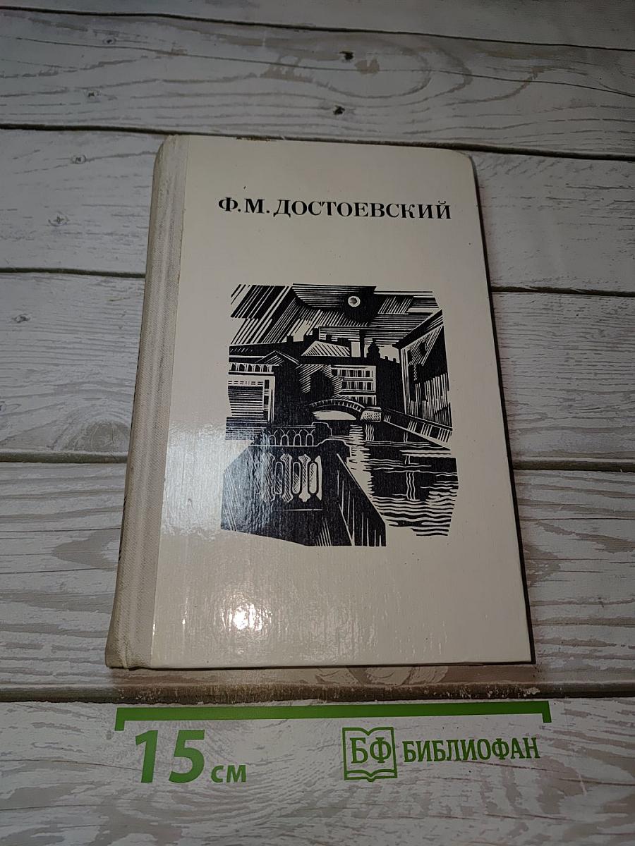 Дядюшкин сон, Село Степанчиково и его обитатели, Скверный анекдот