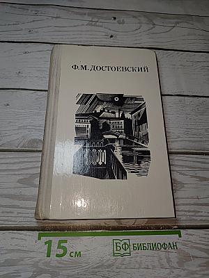 Дядюшкин сон, Село Степанчиково и его обитатели, Скверный анекдот