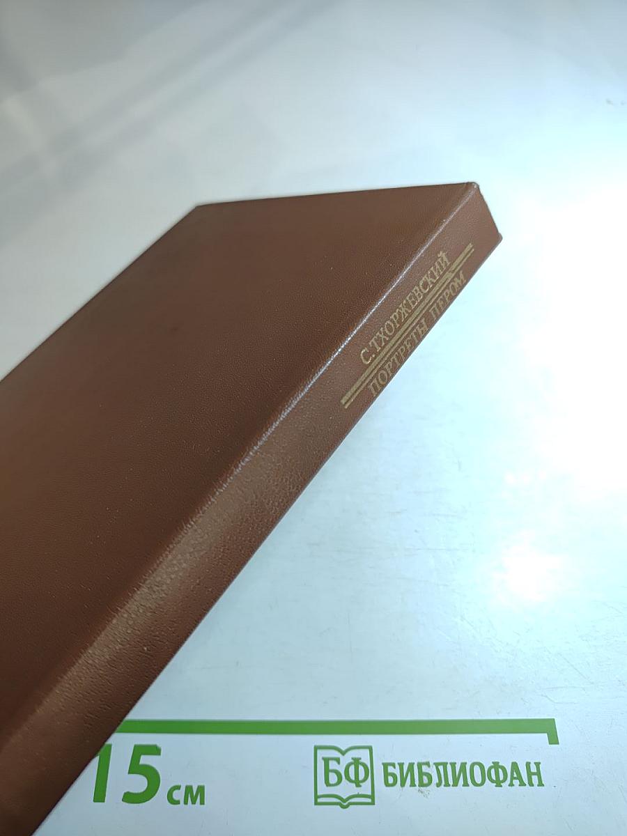 Портреты пером