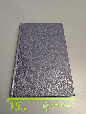Собрание сочинений. Том 4: Суд последней надежды. Дело о кричащих ласточках