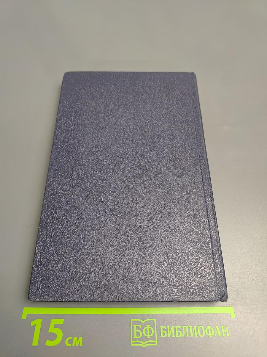 Собрание сочинений. Том 4: Суд последней надежды. Дело о кричащих ласточках