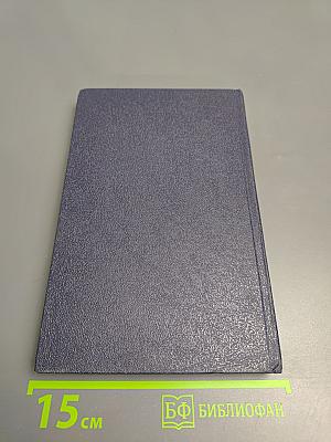 Собрание сочинений. Том 4: Суд последней надежды. Дело о кричащих ласточках