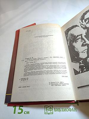 Плата за жизнь