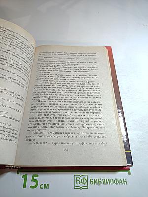 Плата за жизнь