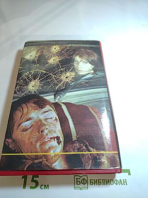 Плата за жизнь