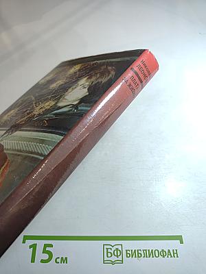 Плата за жизнь