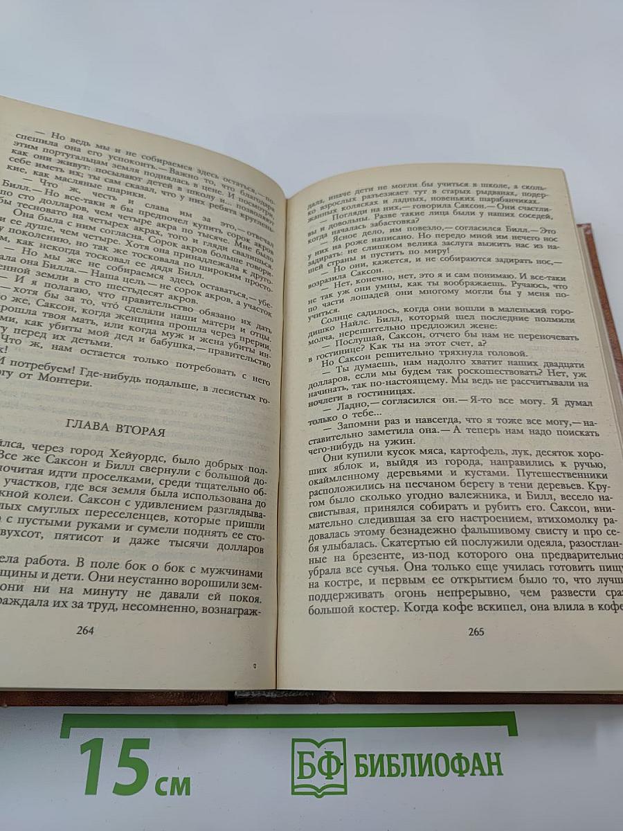 Джек Лондон. Лунная долина. Сердца трех. Романы