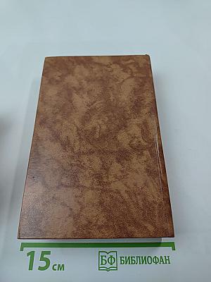 Джек Лондон. Лунная долина. Сердца трех. Романы