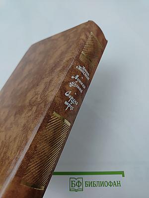 Джек Лондон. Лунная долина. Сердца трех. Романы