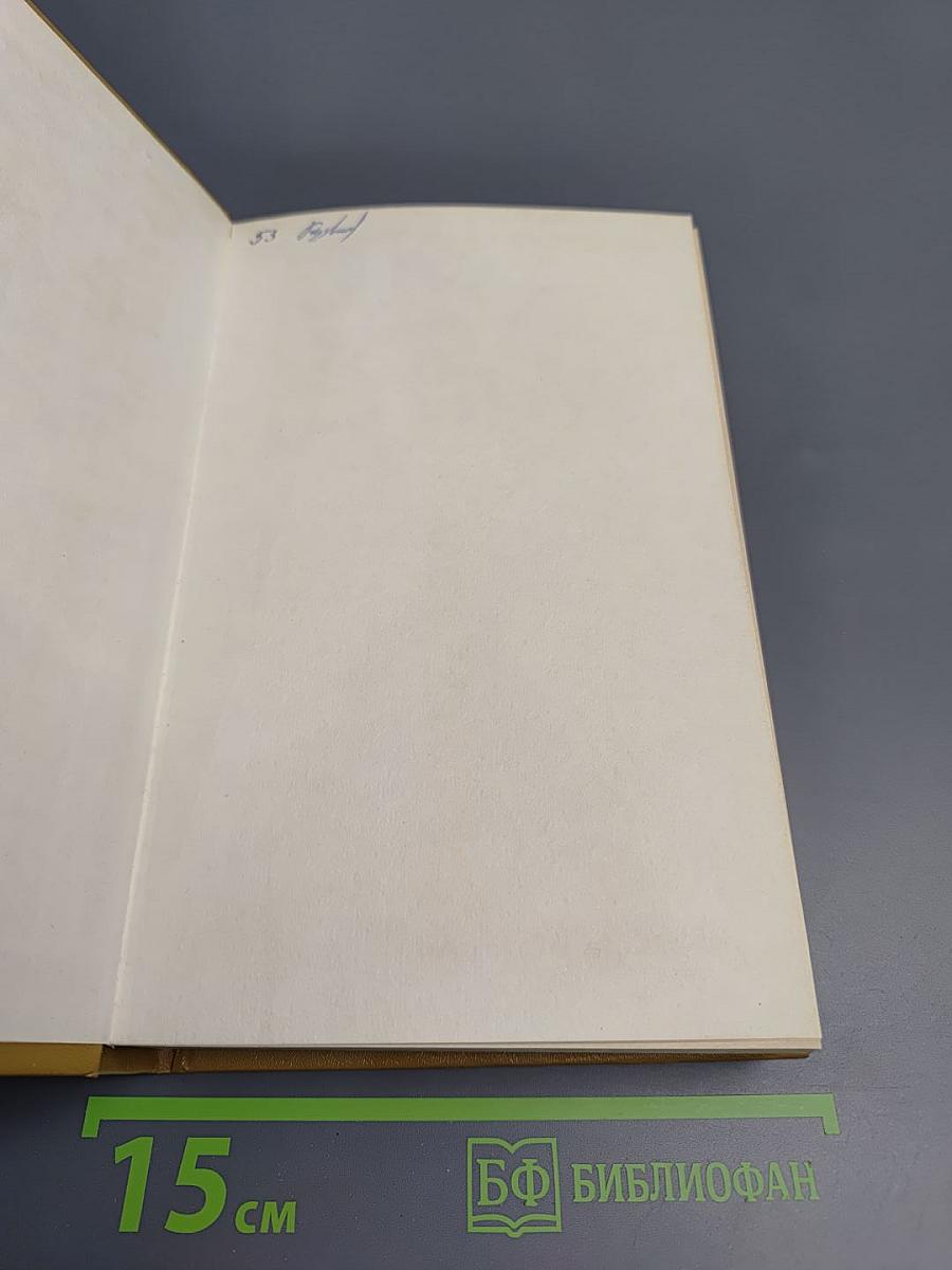 Короли и капуста. Новеллы