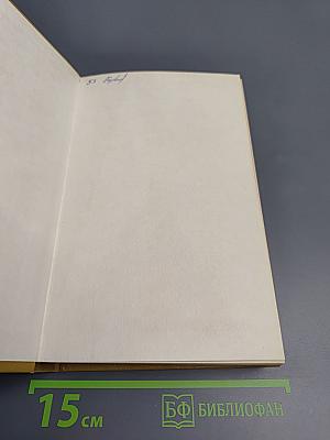 Короли и капуста. Новеллы