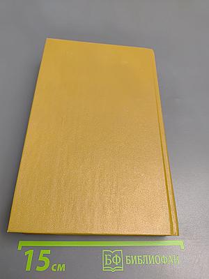 Короли и капуста. Новеллы