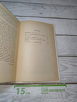 Дядюшкин сон, Село Степанчиково и его обитатели, Скверный анекдот