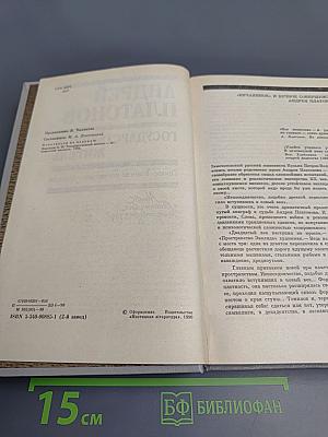 Государственный житель: Проза, ранние сочинения, письма
