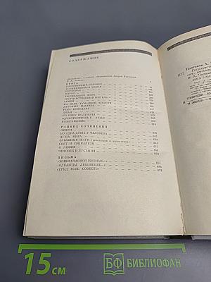 Государственный житель: Проза, ранние сочинения, письма