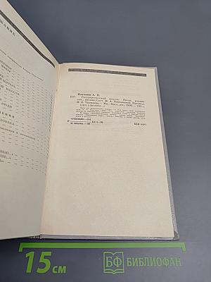 Государственный житель: Проза, ранние сочинения, письма