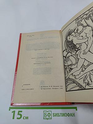 Смертельный любовник