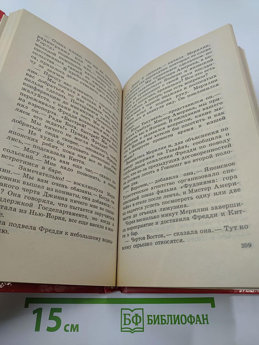 Смертельный любовник