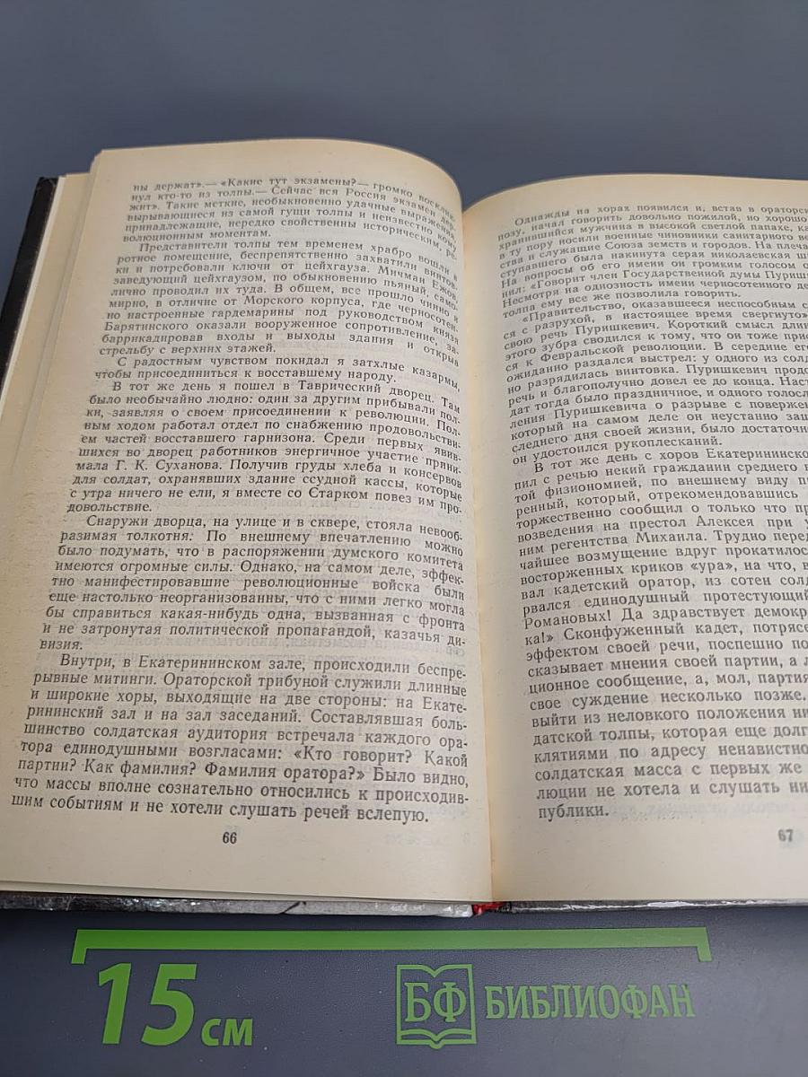 О времени и о себе